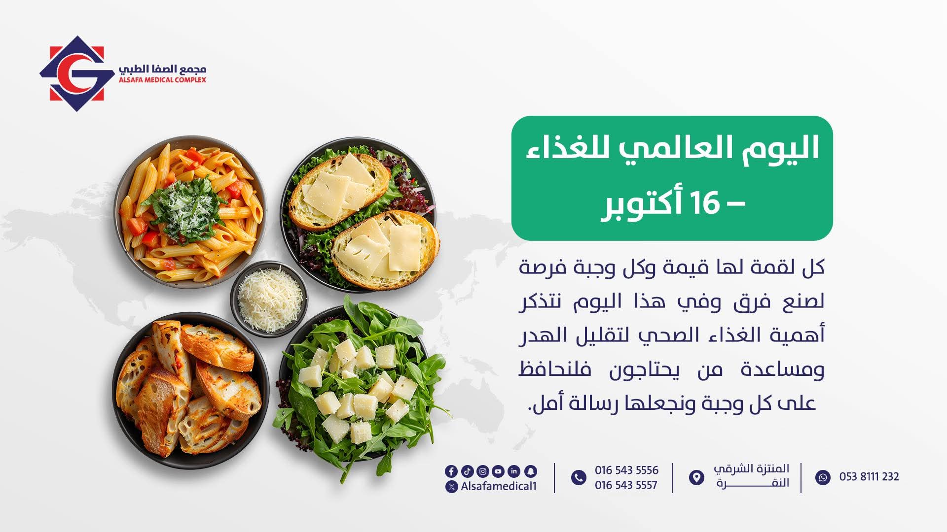 مجمع الصفا