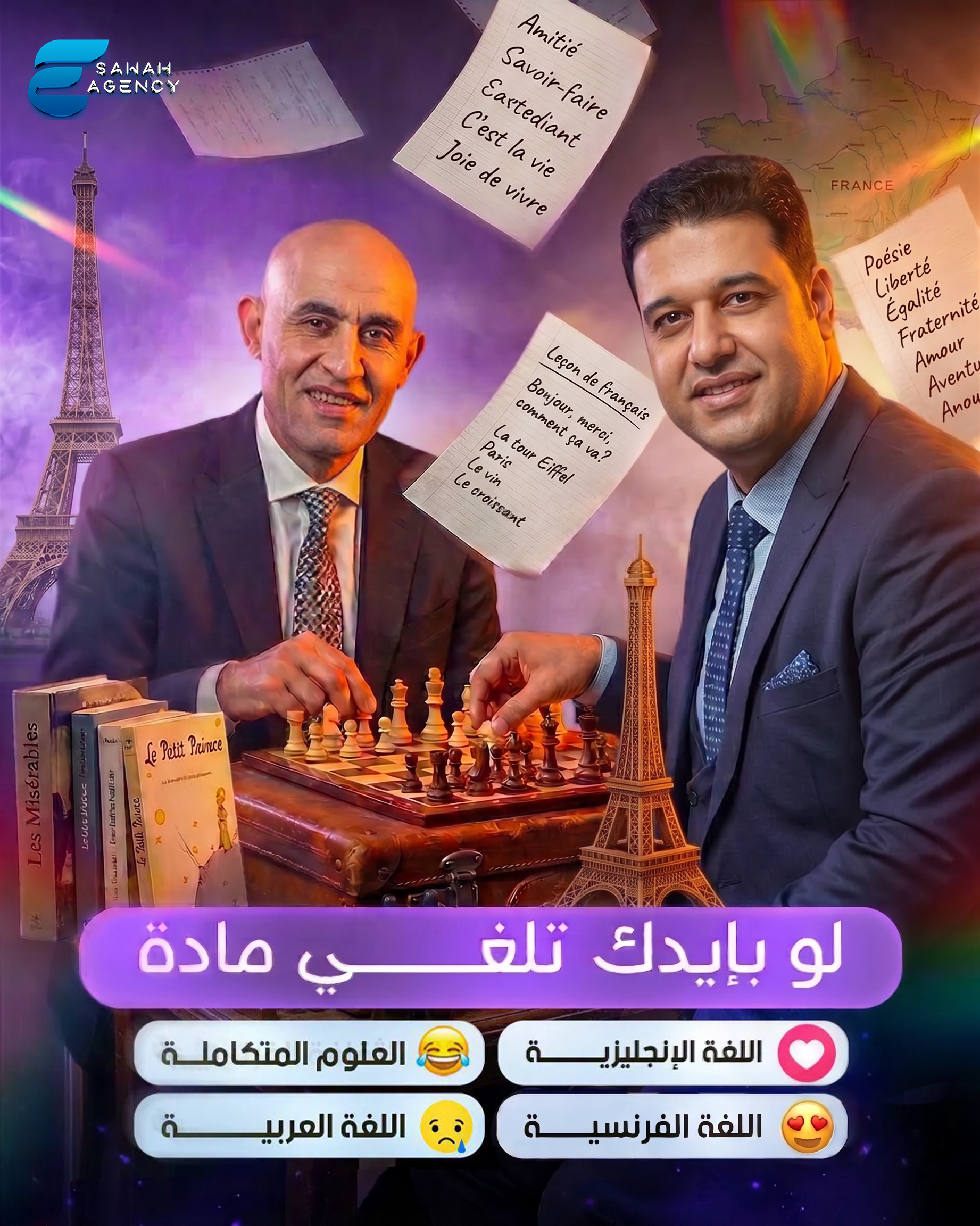 مسيو جوهر